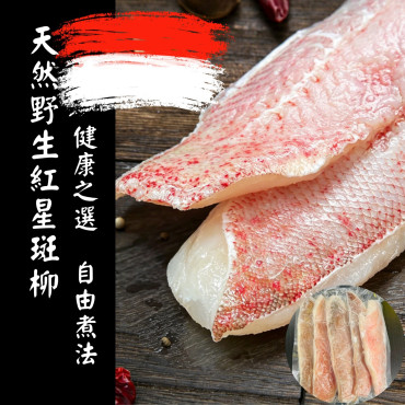 天然野生紅星斑柳 1KG...